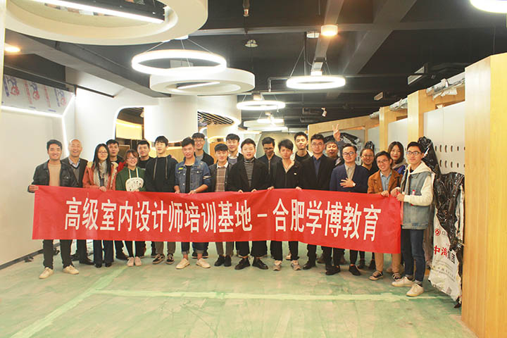 合肥學博教育室內(nèi)設(shè)計現(xiàn)場實訓 第 1 張