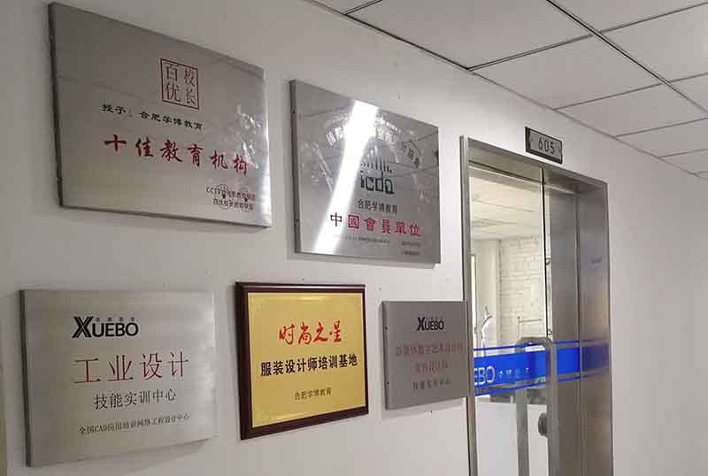 學(xué)博教育設(shè)計(jì)培訓(xùn)教學(xué)環(huán)境 第 11 張
