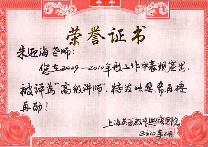高級講師.jpg